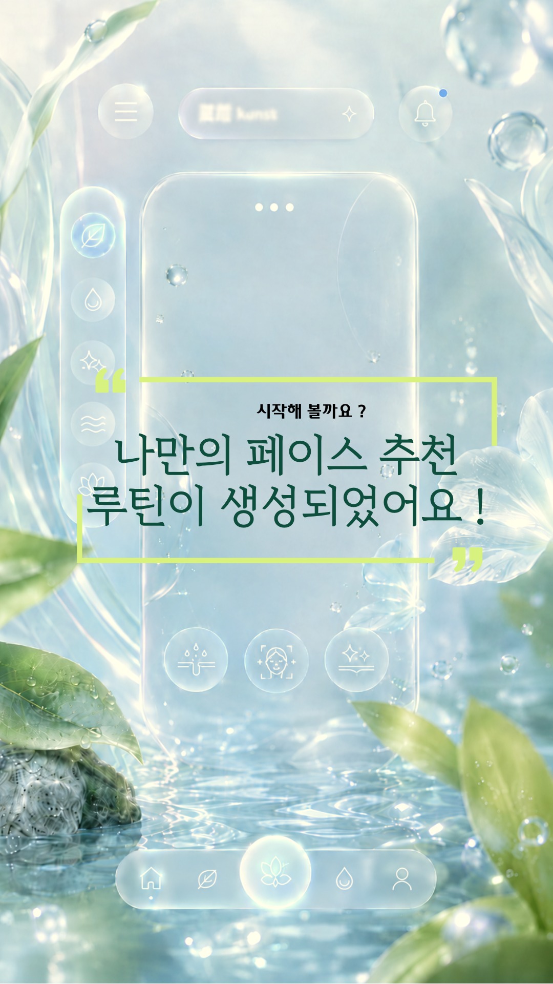 페이스 추천루틴